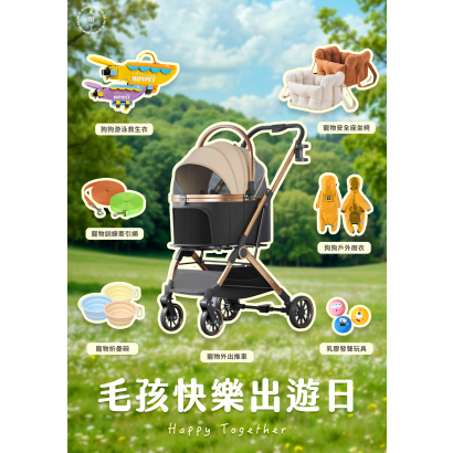 寵物主題_DM.jpg